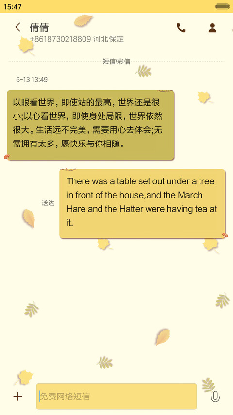  萌星球 牛轰轰暖秋时光（音乐界面） screenshot