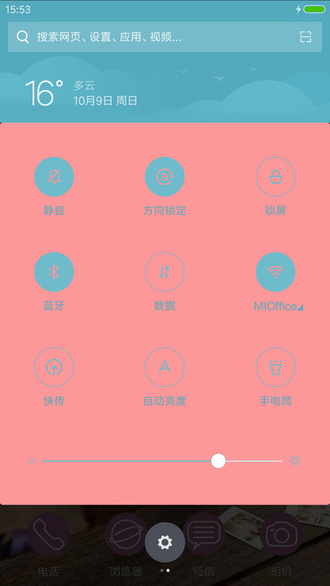 HappyGirl screenshot