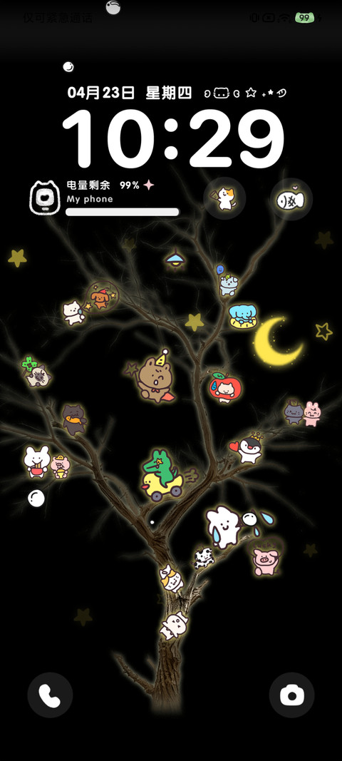 昼夜切换 树枝挂件 screenshot