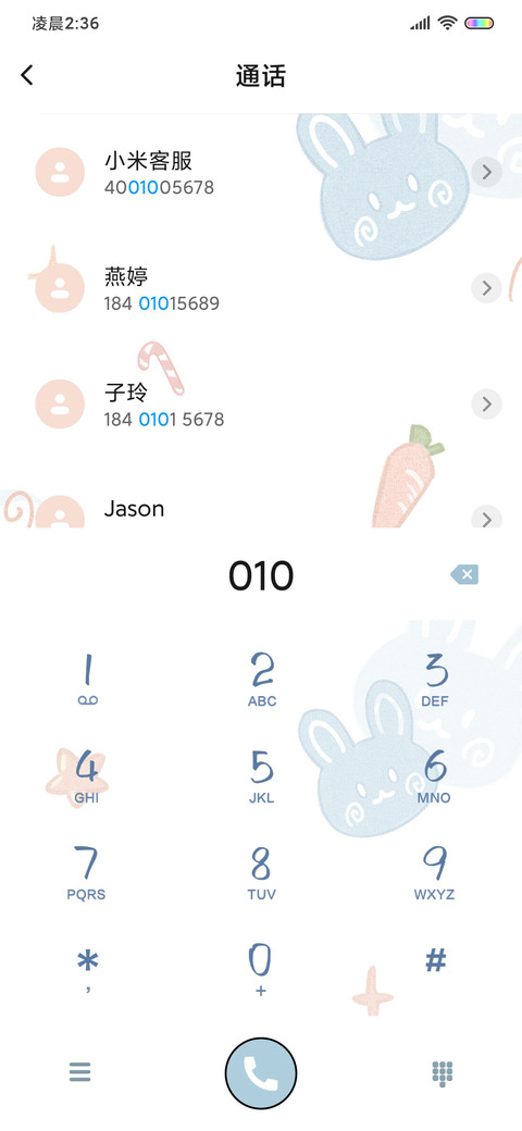 元气满满的一天 screenshot