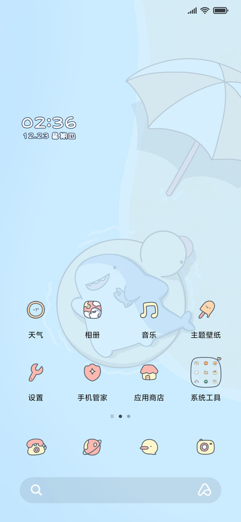 海边度假可爱鲨鲨 screenshot