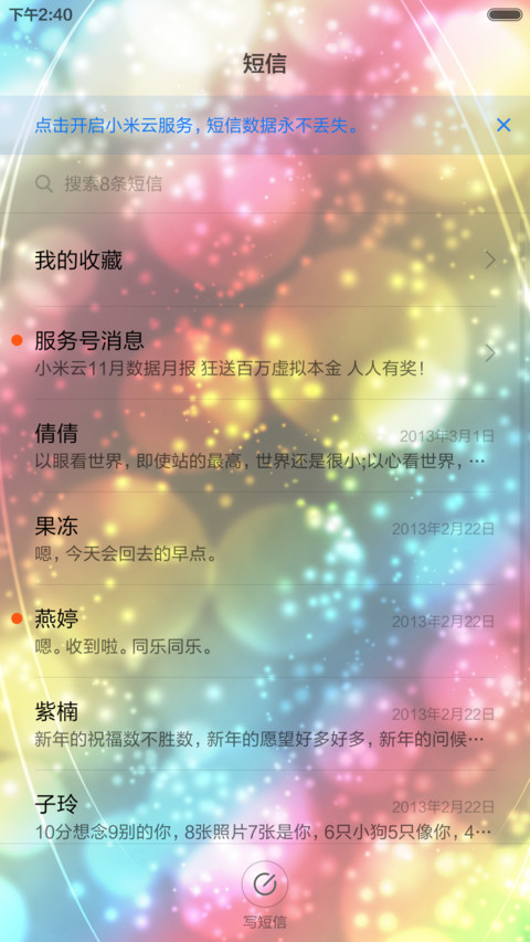 色彩斑斓 screenshot