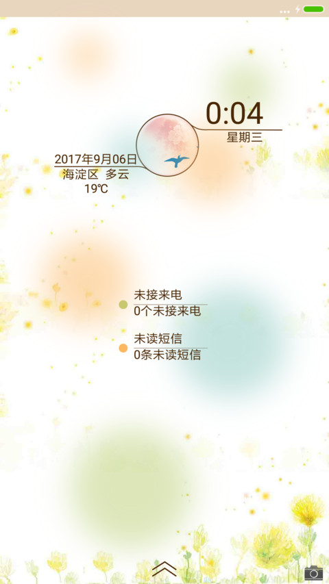 如你初见 screenshot