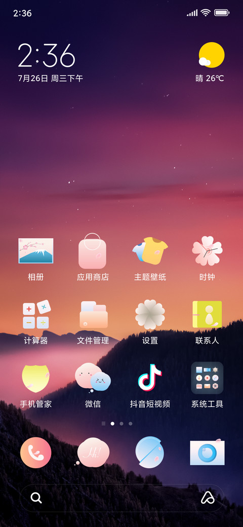 落樱 screenshot