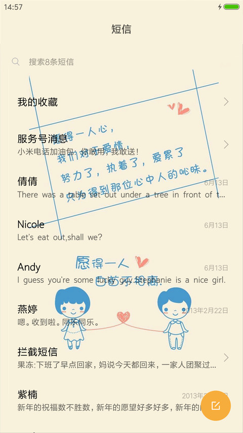 愿得一人，白首不相离 screenshot
