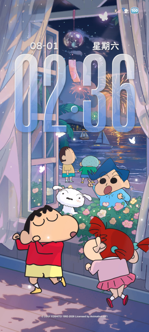 蜡笔小新 海风轻扬 screenshot