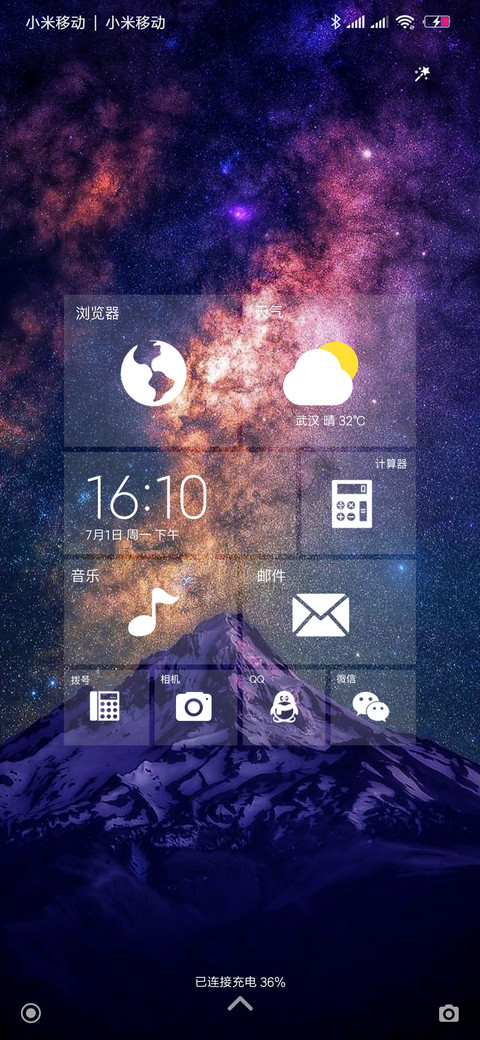 Simple星辰 screenshot
