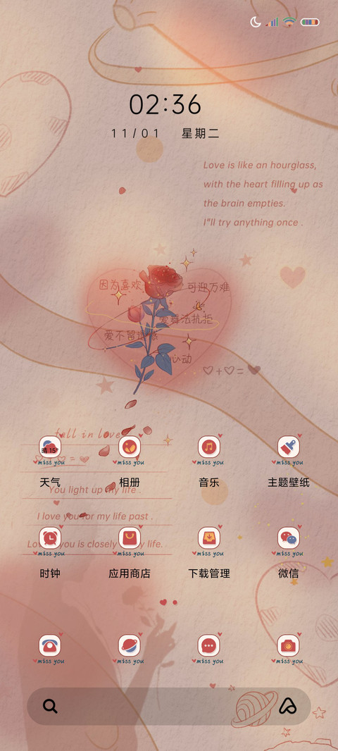 玫瑰 贴纸多滤镜 screenshot
