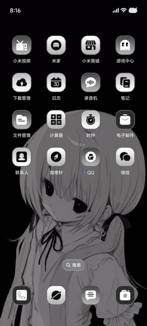 黑白重感 猫系少女 screenshot