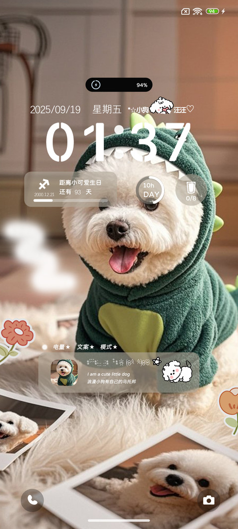 萌犬的恐龙梦 screenshot