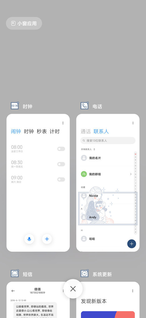 小控件伴我成长 screenshot