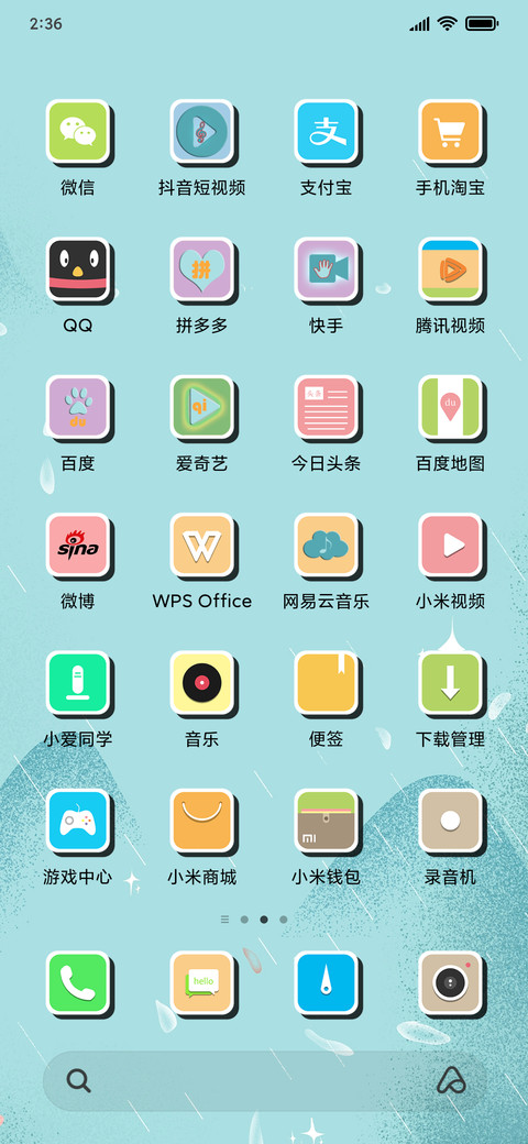 花鸟缘 screenshot