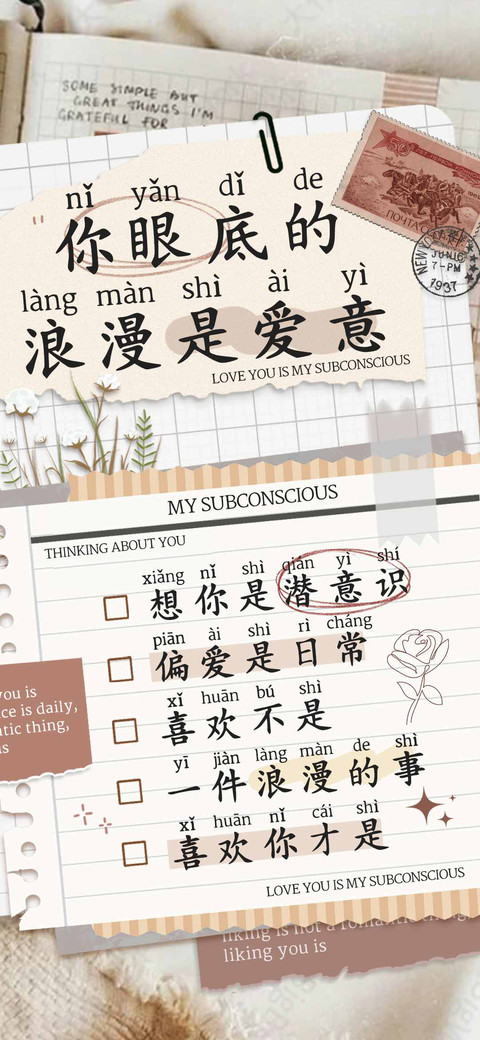 你眼底的浪漫是爱意 screenshot