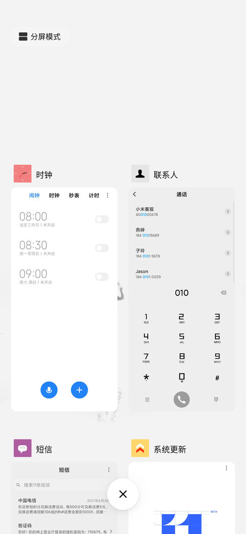 白首不相离 screenshot