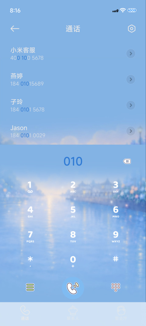 治愈蓝色猫 screenshot