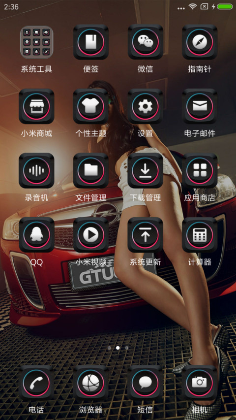 美女烈焰红唇 screenshot