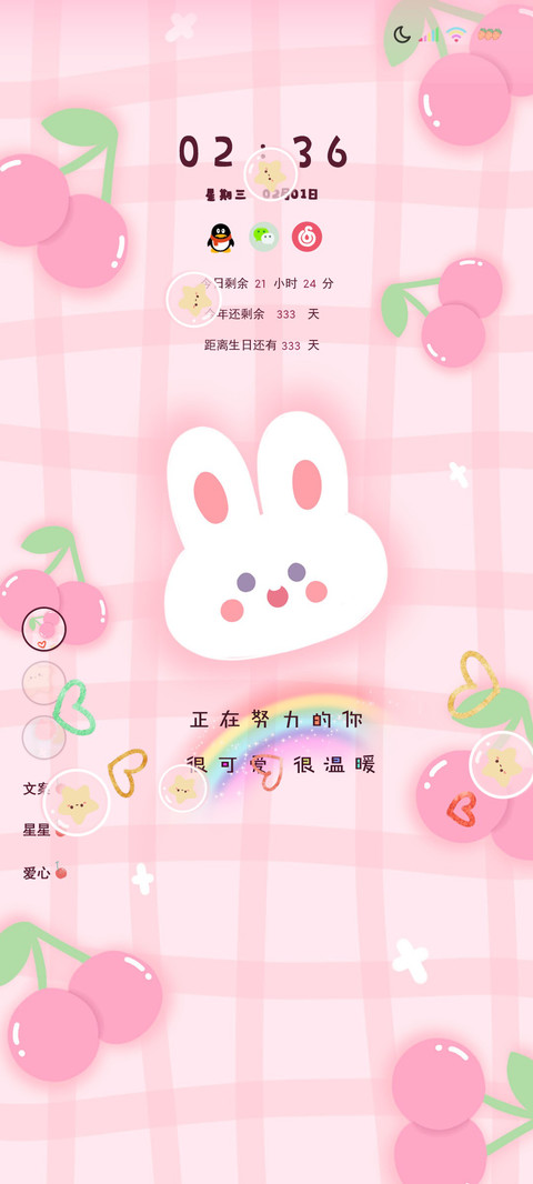 平铺多图特效小兔酱 screenshot