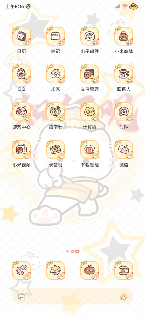 猫猫霸气走猫步 screenshot