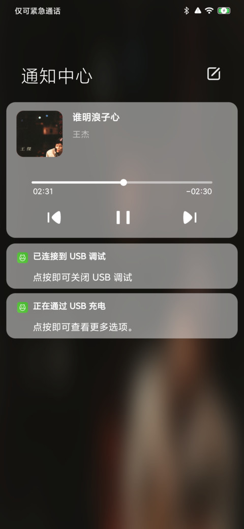流白 screenshot