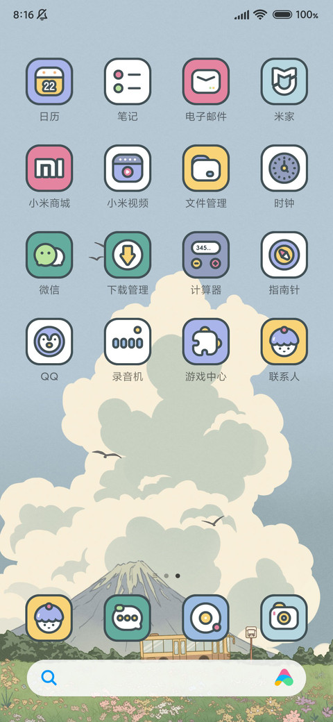 征程 自律模式 screenshot