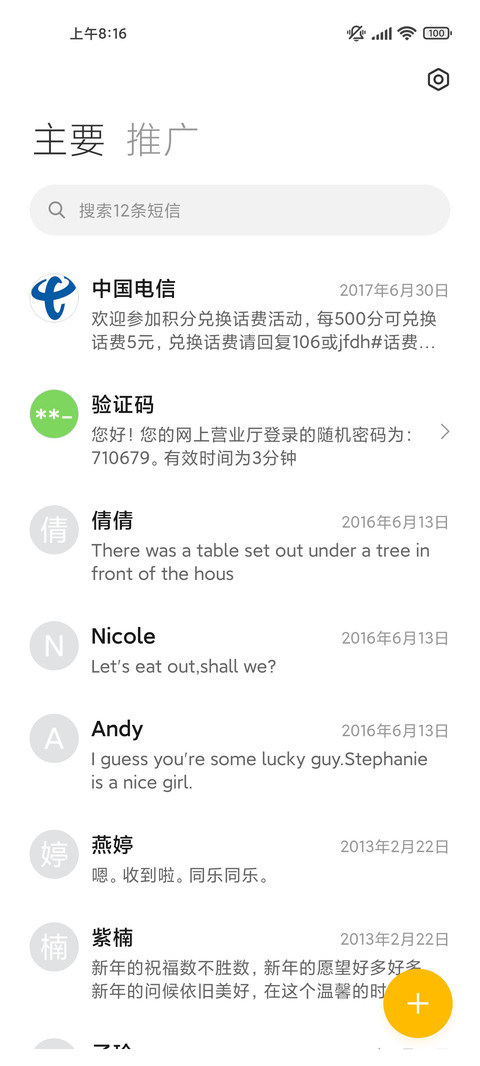 轻蓝 screenshot