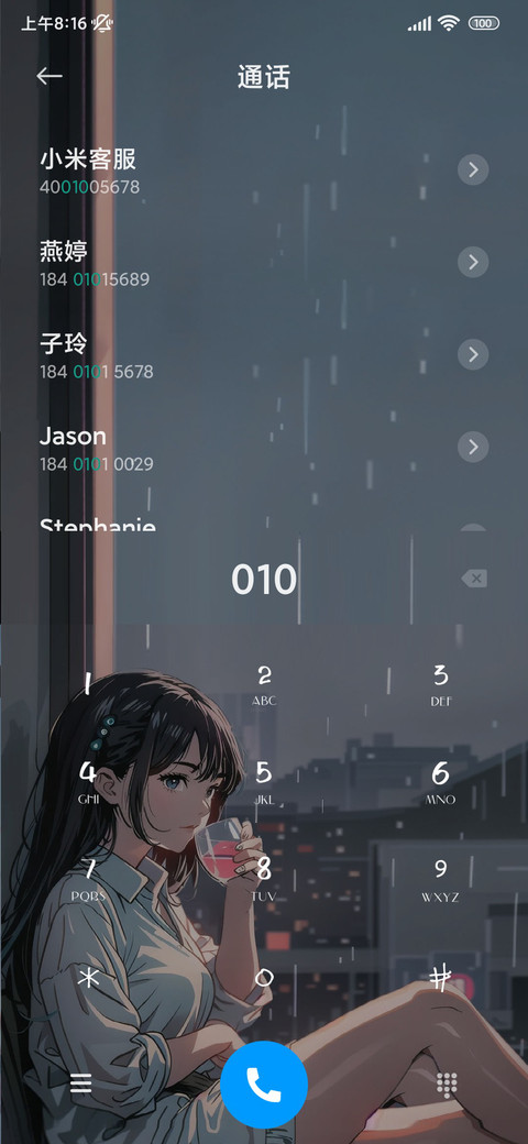 重力感应，雨正在下 screenshot