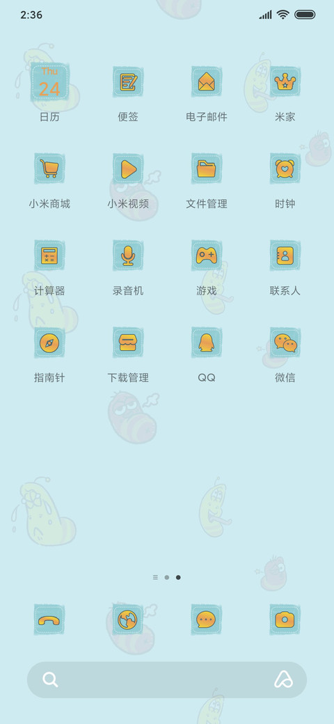 臭屁虫之四连拍 screenshot
