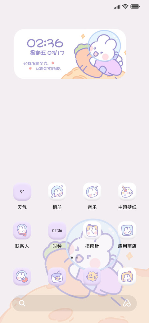 飞天兔兔 screenshot