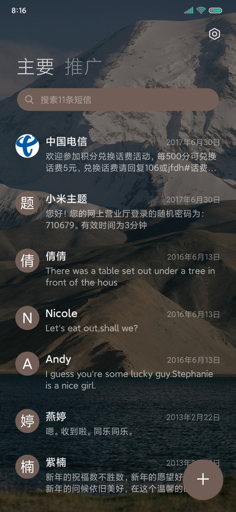 暮晨MJUI screenshot