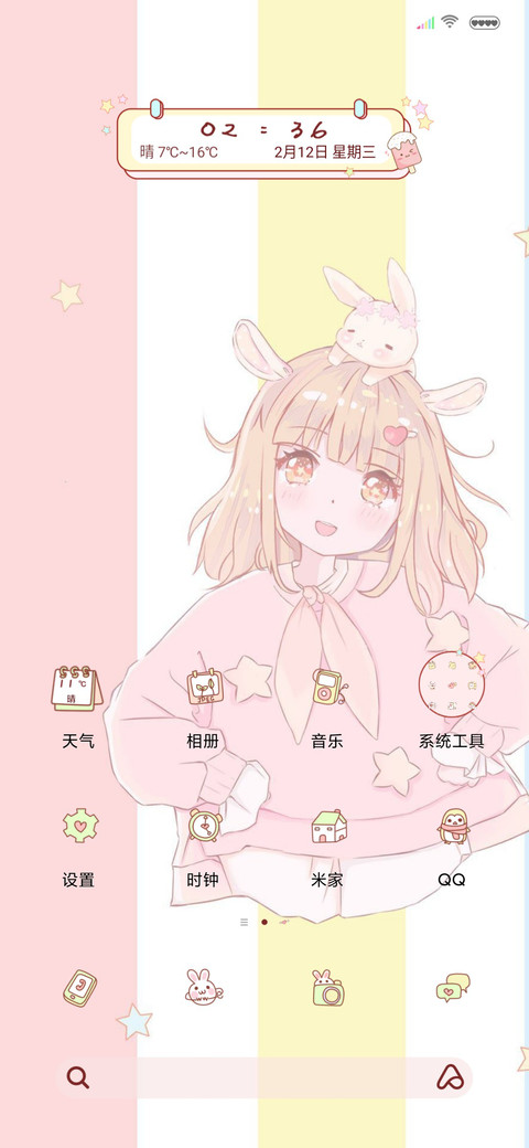 万事可期 screenshot