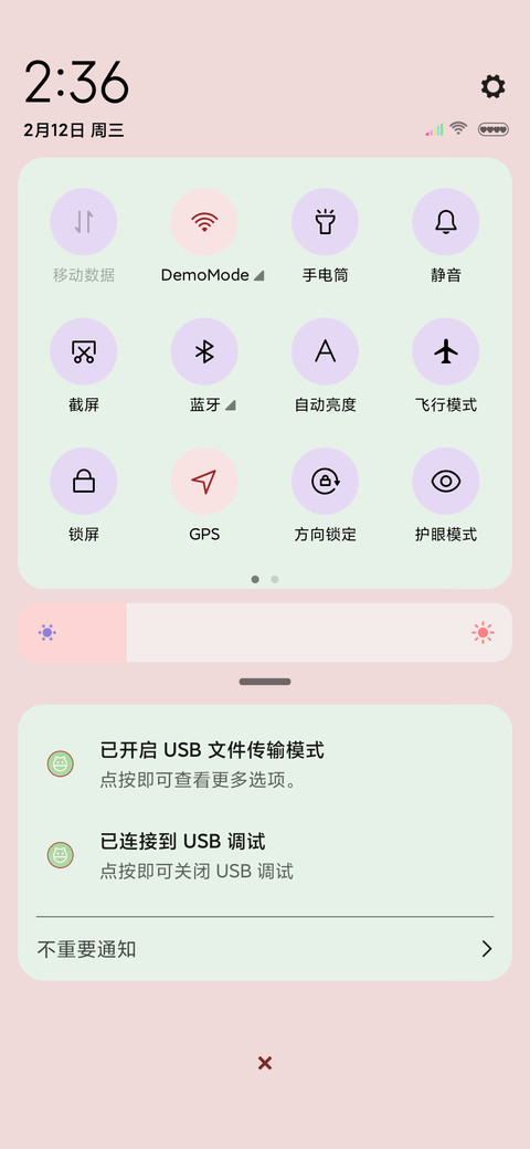 万事可期 screenshot