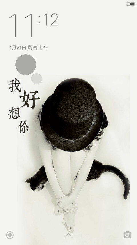 体验版-怕在也遇不到像你一样的人 screenshot