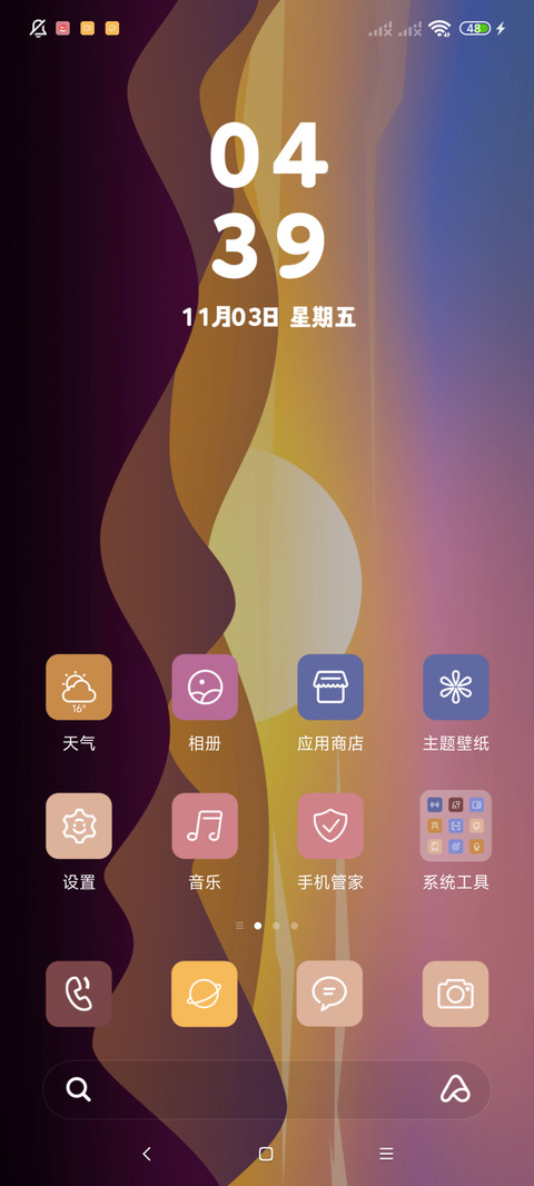 逐光而行 screenshot