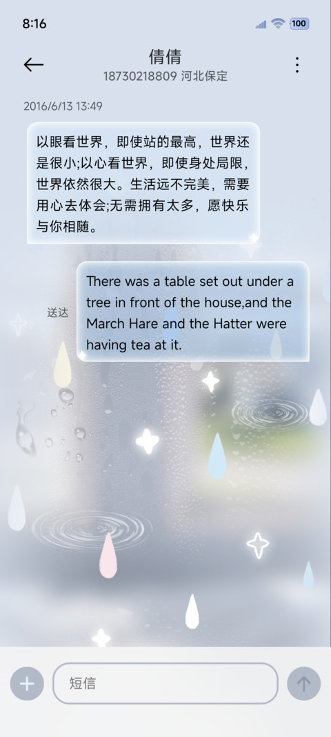 水雾ins氛围下雨 screenshot