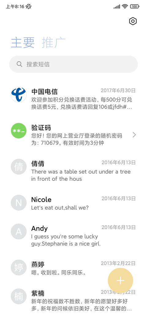 可爱小园心动日记 screenshot