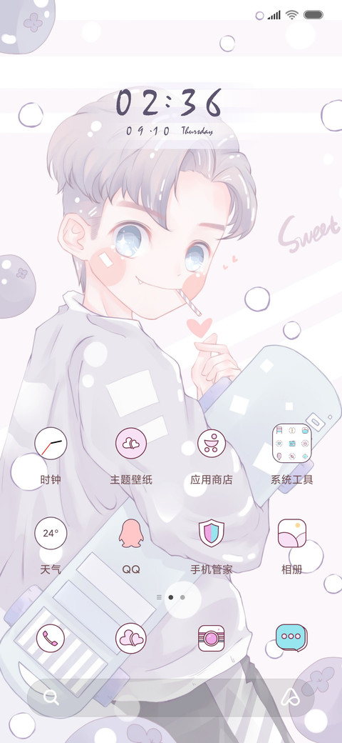 草莓味的 男版 screenshot