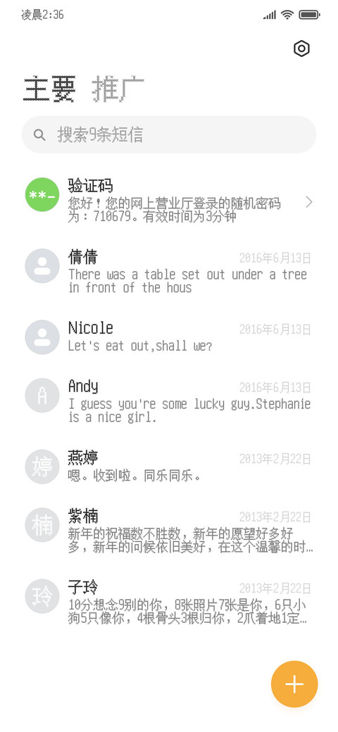 一起搞毛线 screenshot