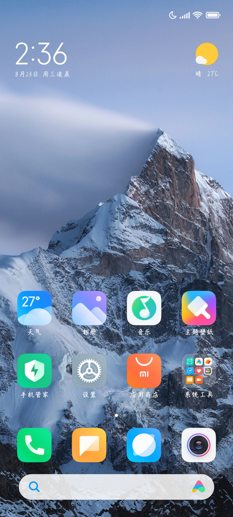 麻雀也有明天 screenshot
