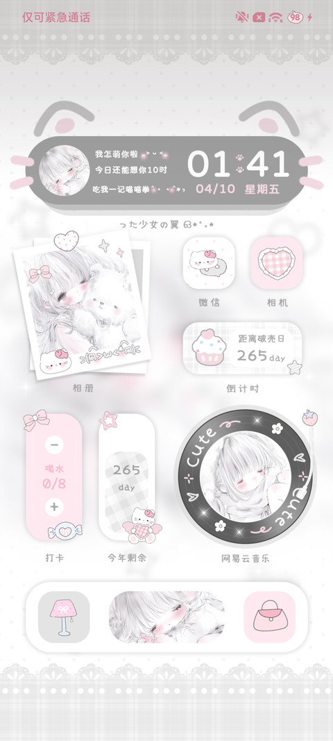 Ins软熊贴贴日记 screenshot