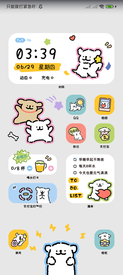 线条小狗 炫彩涂鸦 screenshot