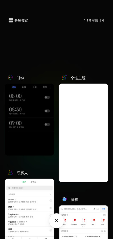 炫酷跑马灯胖和尚 screenshot
