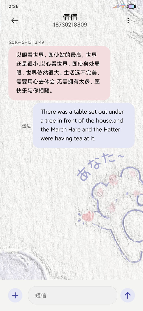 治愈萌萌熊 screenshot