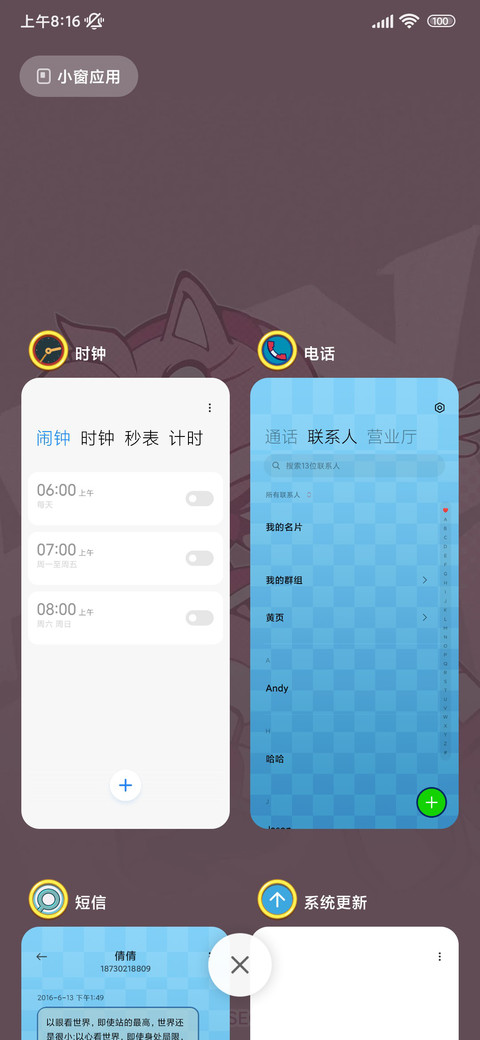 刺猬索尼克 screenshot