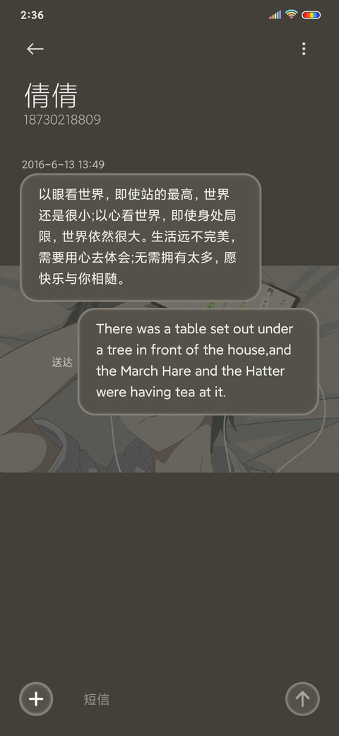 我终于还是弄丢了你 screenshot