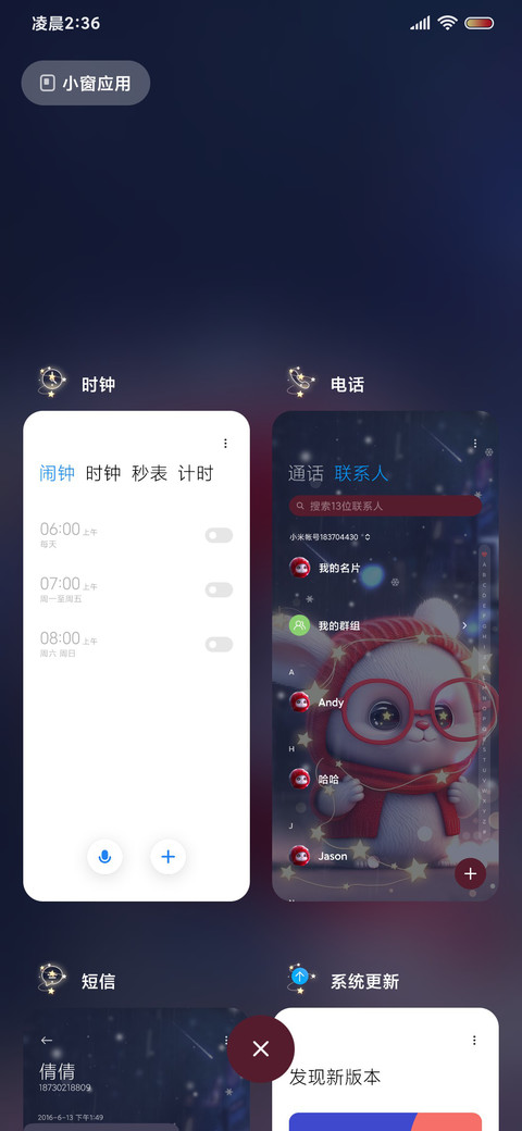 八音盒 星灯小萌兔 screenshot