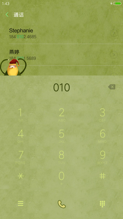 圣诞快乐 screenshot