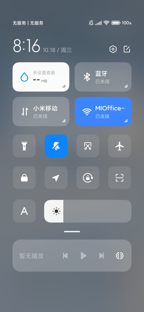 飞跃云海 小清新 screenshot