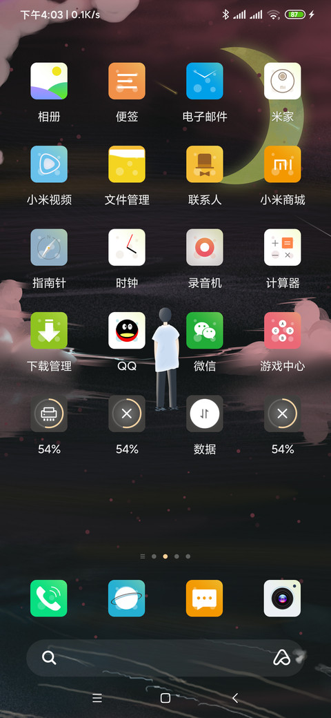 等你成姓 screenshot
