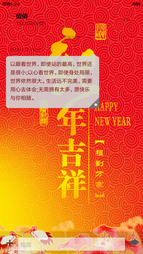 财神到，用就发 screenshot