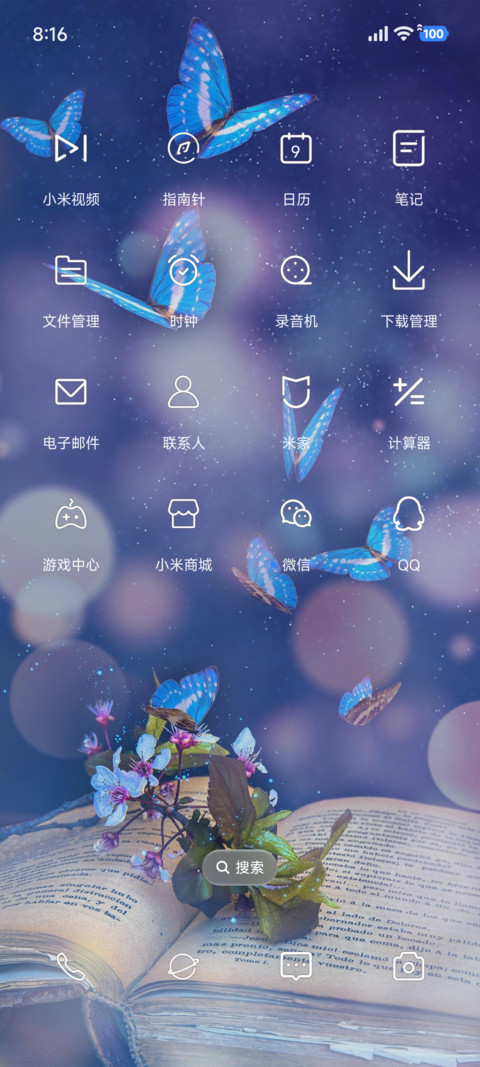 一枕清梦 screenshot
